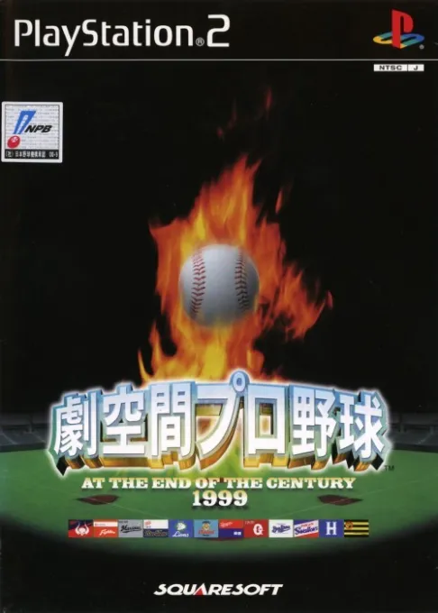 Gekikuukan Pro Yakyuu - At the End of the Century 1999 (Japan)